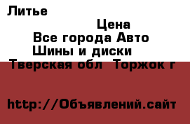 Литье R 17 Kosei nuttio version S 5x114.3/5x100 › Цена ­ 15 000 - Все города Авто » Шины и диски   . Тверская обл.,Торжок г.